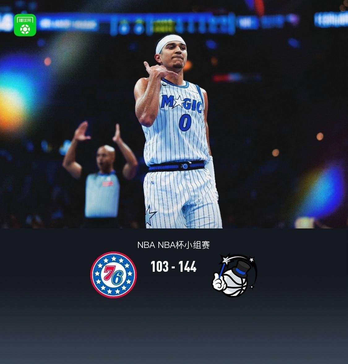 关于转会期奥兰多魔术造点机会:NBA常规赛节点到来,态度坚定,心理建设被强调的信息 关于转会期奥兰多魔术造点机会:NBA常规赛节点到来,态度坚定,心理建设被强调的信息